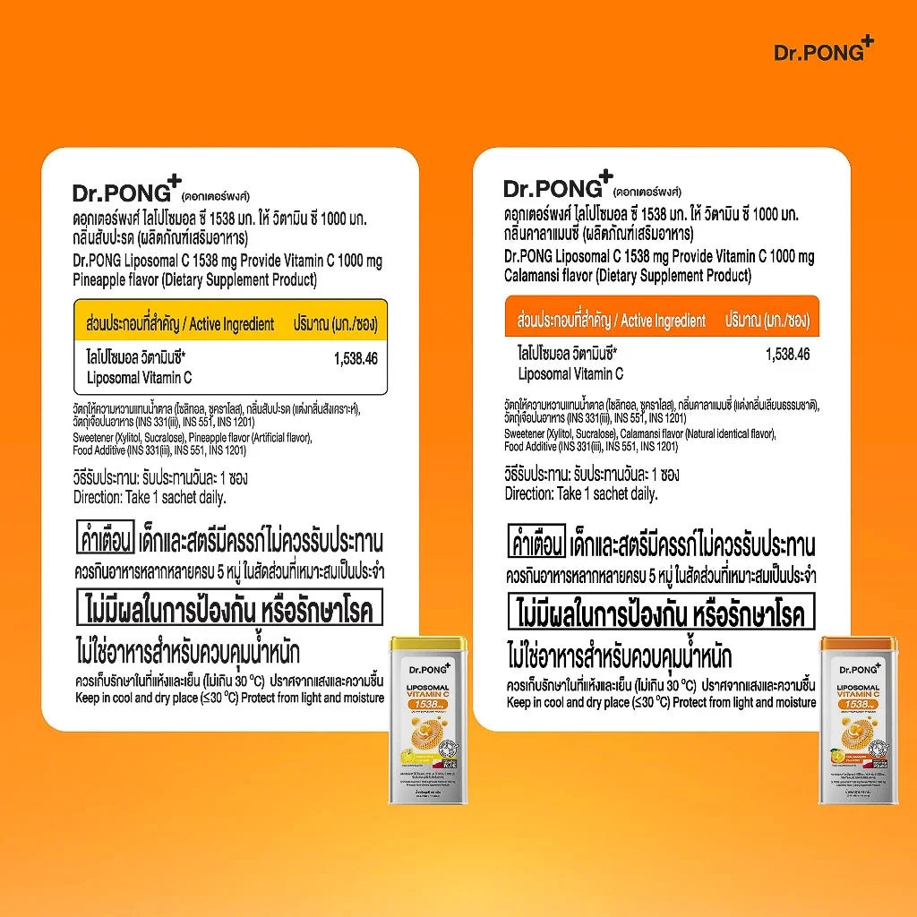 Dr.PONG_LIPOSOMAL C 1538 mg PROVIDE VITAMIN C 1000 mg_Calamansi_3.5g_14Sachets