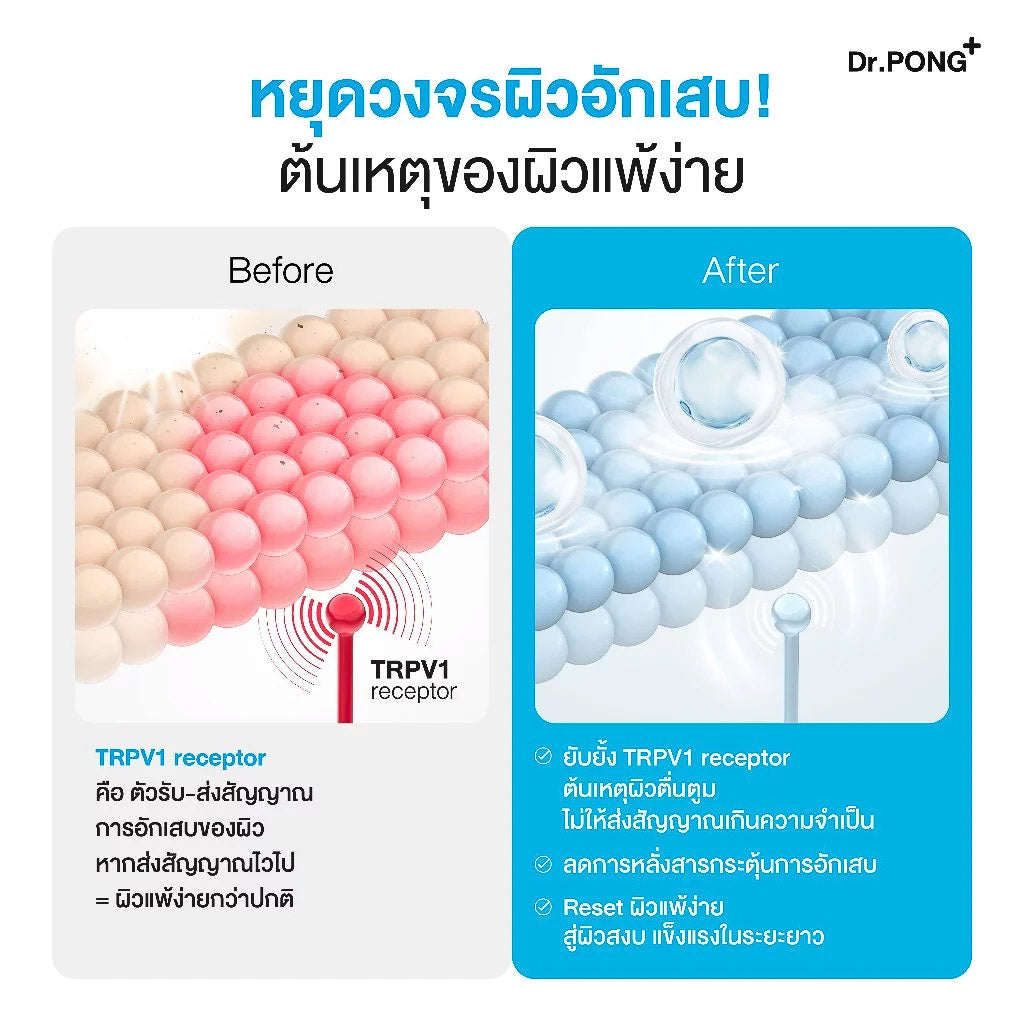Dr.PONG_CALMMEA 1.5 SOOTHING GEL CREAM_50g