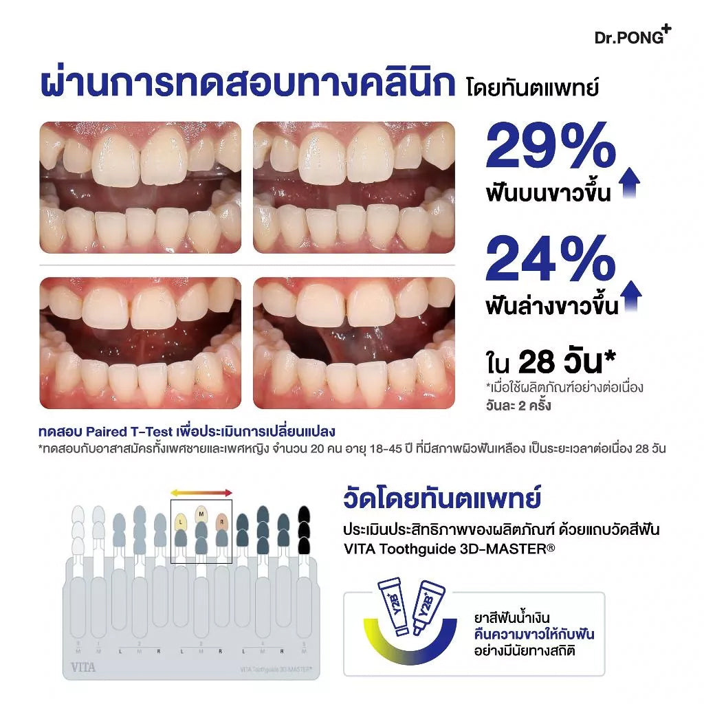 Dr.PONG_Y2B WHITENING COLOR TOOTHGEL_50g