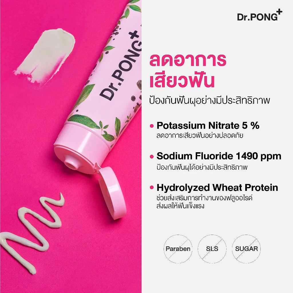 Dr.PONG ZURFACEX HYPERSENSITIVE CARE FLUORIDE TOOTHPASTE ยาสีฟันสมุนไพรสูตรลดเสียวฟัน ป้องกันฟันผุ