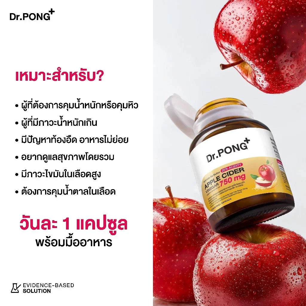 Dr.PONG_20%ACV APPLE CIDER VINEGAR 750 MG_30Capsules