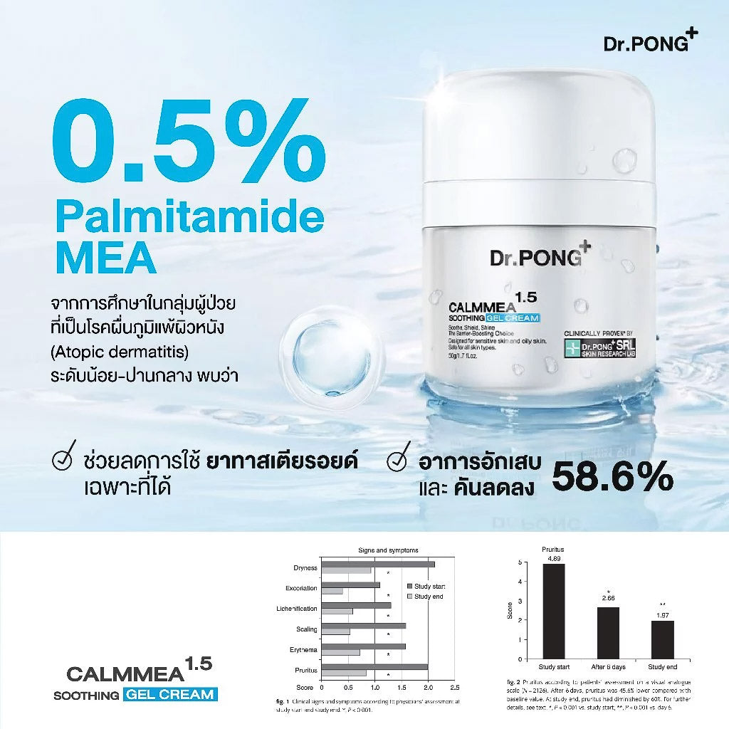 Dr.PONG_CALMMEA 1.5 SOOTHING GEL CREAM_50g