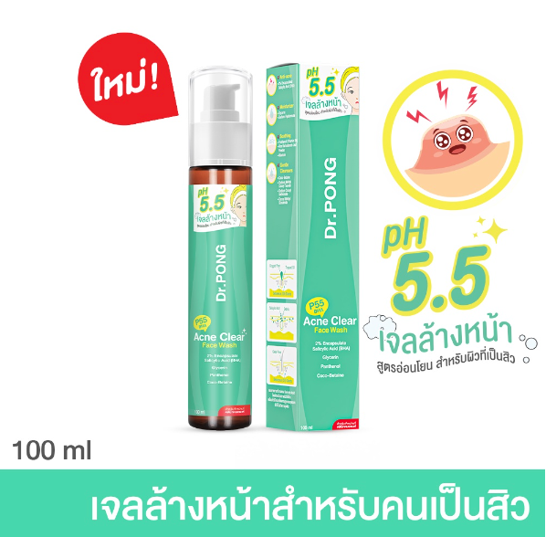 P55 BHA Acne Clear face wash 100ml.