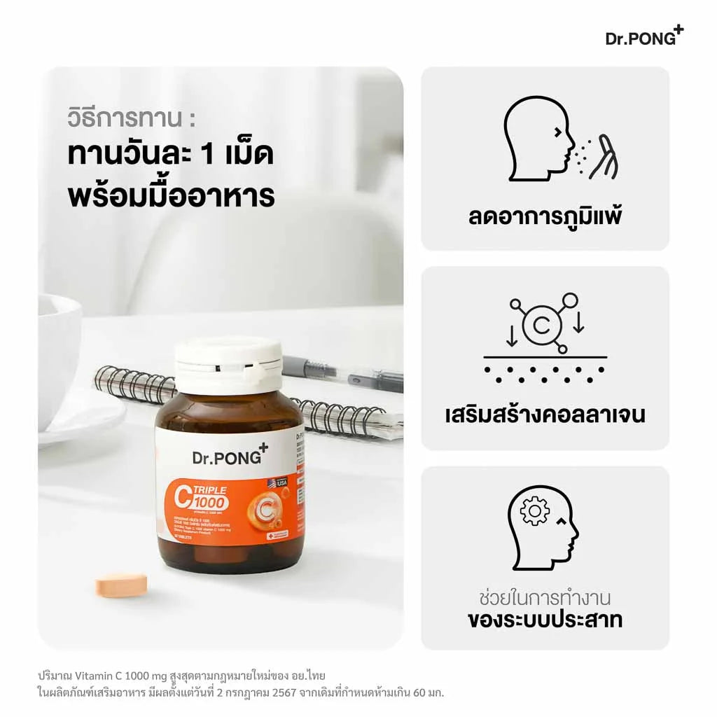 Dr.PONG_TRIPLE C 1000 VITAMIN C 1000 mg_60Tablets