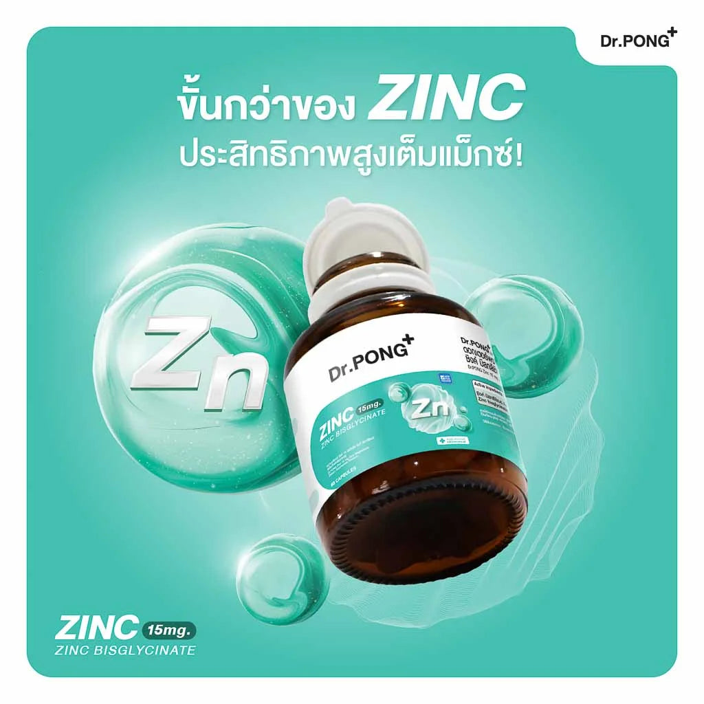 Dr.PONG Zinc Bisglycinate ซิงค์ บิสกลีซิเนต 15มก ดูดซึมดี ช่วยเสริมภูมิ คุมมัน ลดสิว
