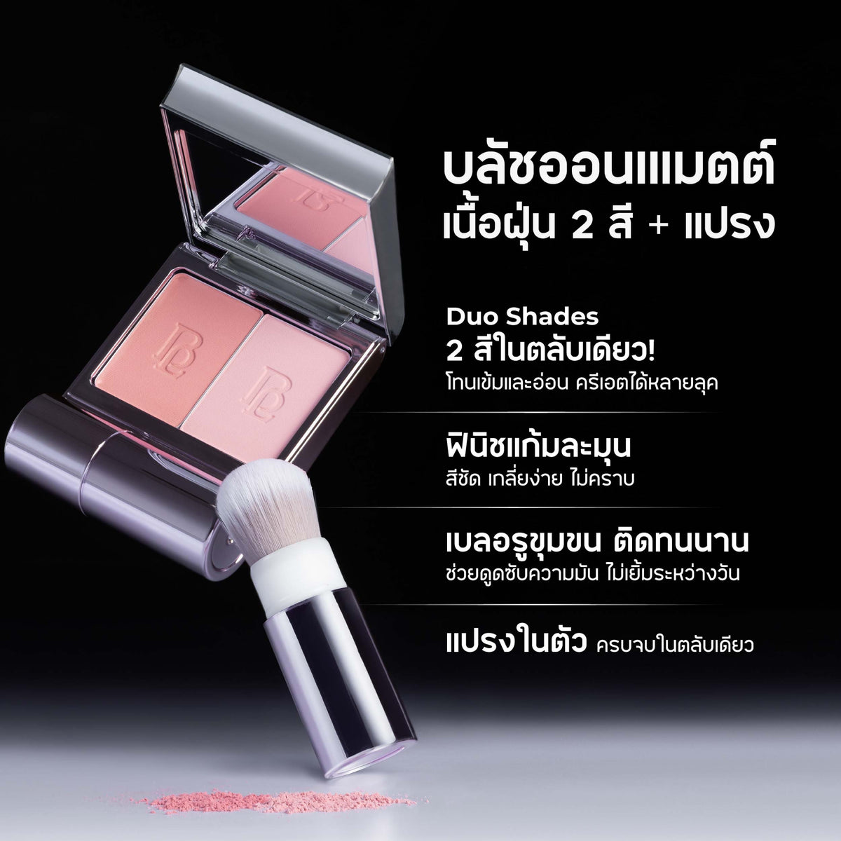 BEAUTILAB_SELFIQUE CHEEK DUO POCKET BLUSH_No.02_12g