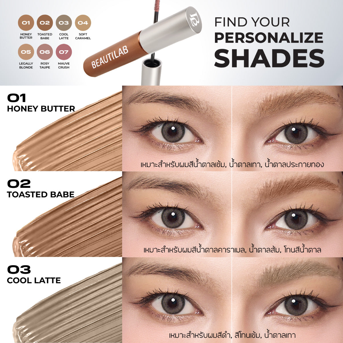 BEAUTILAB_CLOUDBROW NATURAL FLUFFY FIX MASCARA_NO.03_7g