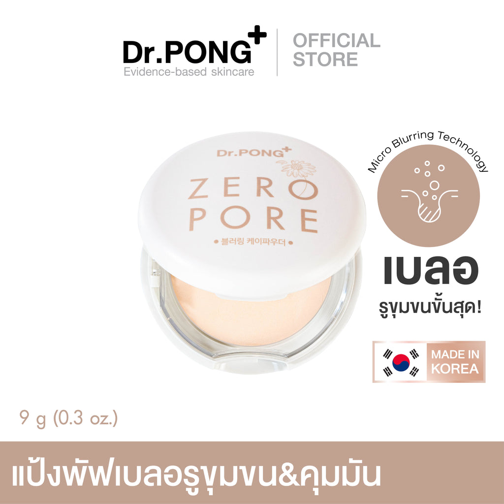 Dr.PONG_ZERO PORE BLURRING K-POWDER_No.33_9g