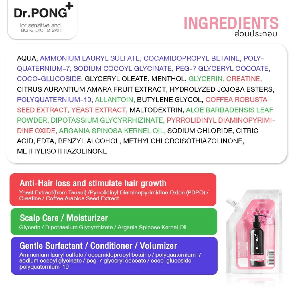 Dr.PONG Refill pack 300 ml แชมพูลดผมร่วง TSUTSUJI GENTLE SHAMPOO แชมพูลดผมร่วง เพิ่มวอลลุ่ม