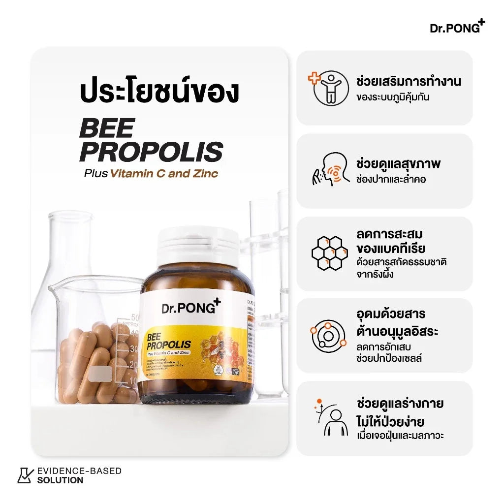 Dr.PONG_Bee Propolis Plus Vitamin C and Zinc_30Capsules