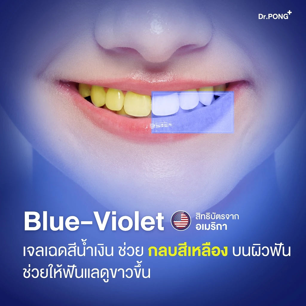 Dr.PONG_Y2B WHITENING COLOR TOOTHGEL_50g