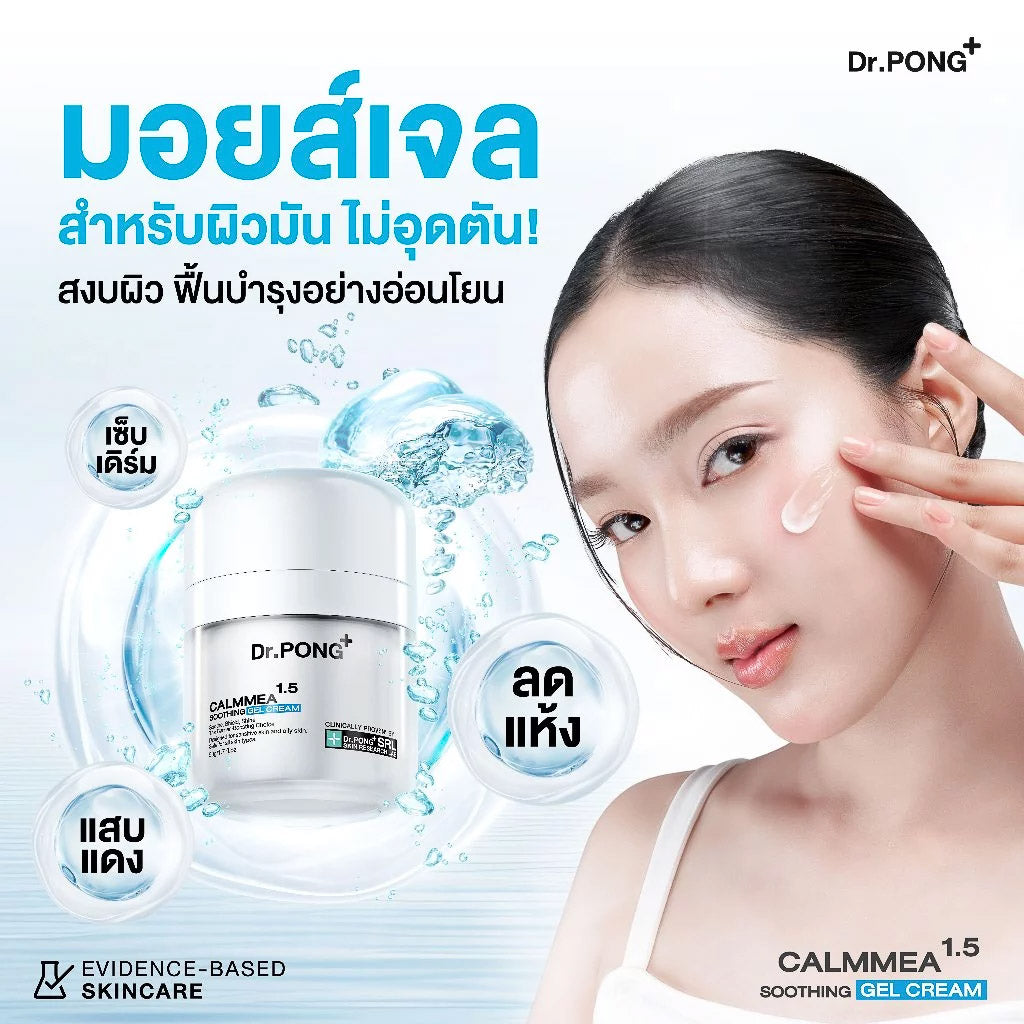 Dr.PONG_CALMMEA 1.5 SOOTHING GEL CREAM_50g