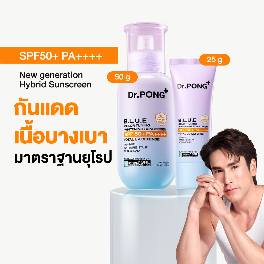 Dr.PONG_B.L.U.E Color Tuning Whitening Sunscreen_25g