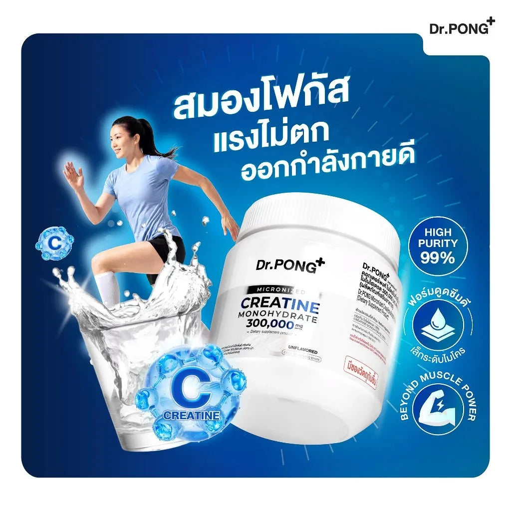 Dr.PONG_MICRONIZED CREATINE MONOHYDRATE_312g
