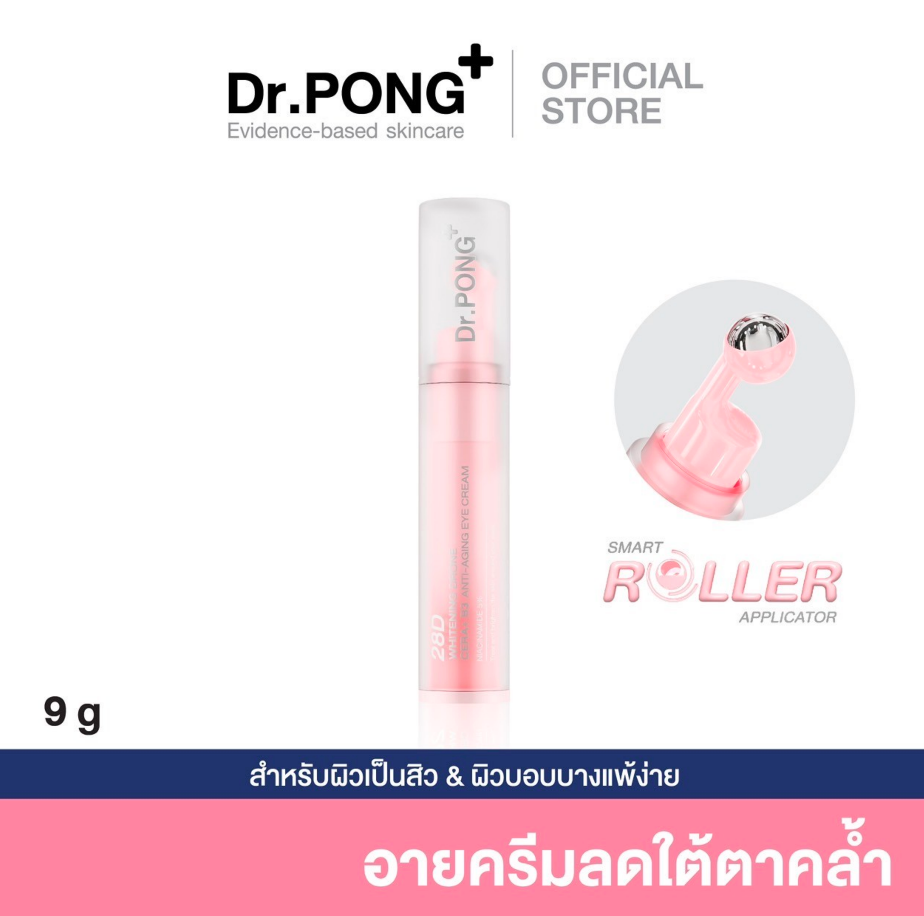 DR.PONG 28D WHITENING DRONE CERA+ B3 ANTI-AGING EYE CREAM ครีมบำรุงรอบดวงตา ลดความหมองคล้ำ ถุงใต้ตา และริ้วรอยใต้ตา