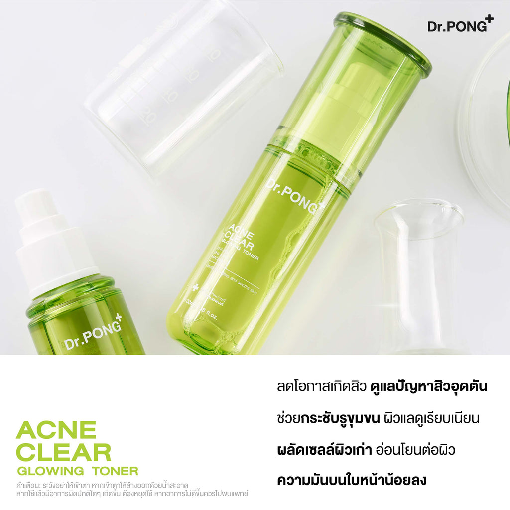 Dr.PONG ACNE CLEAR GLOWING TONER โทนเนอร์สำหรับคนเป็นสิว ผิวแพ้ง่าย อ่อนโยน 100 ml
