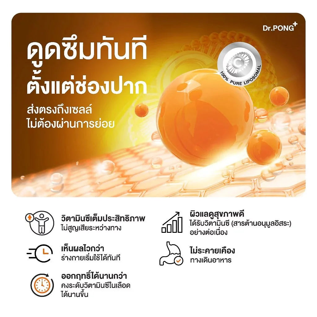 Dr.PONG_LIPOSOMAL C 1538 mg PROVIDE VITAMIN C 1000 mg_Calamansi_3.5g_14Sachets