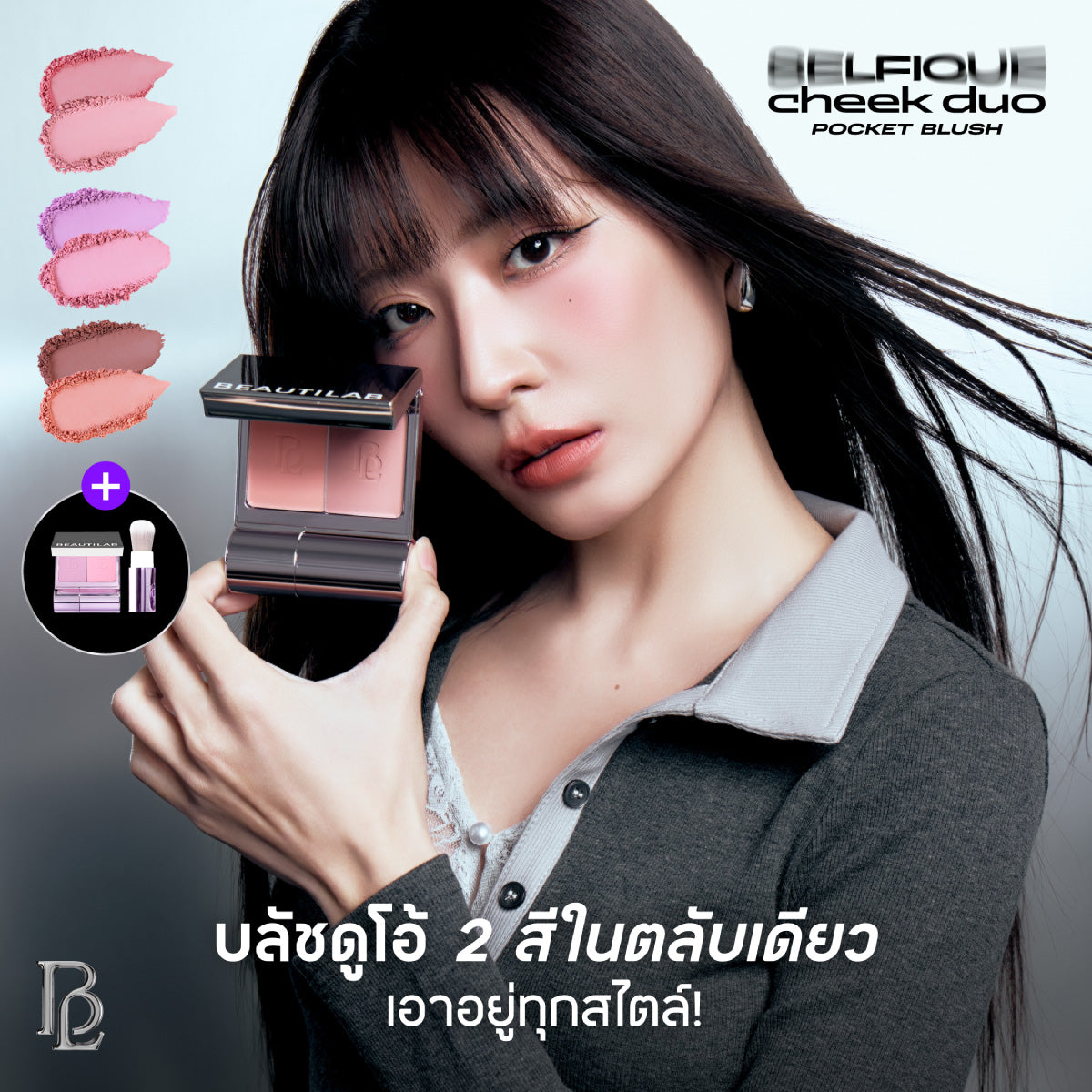 BEAUTILAB_SELFIQUE CHEEK DUO POCKET BLUSH_No.03_12g