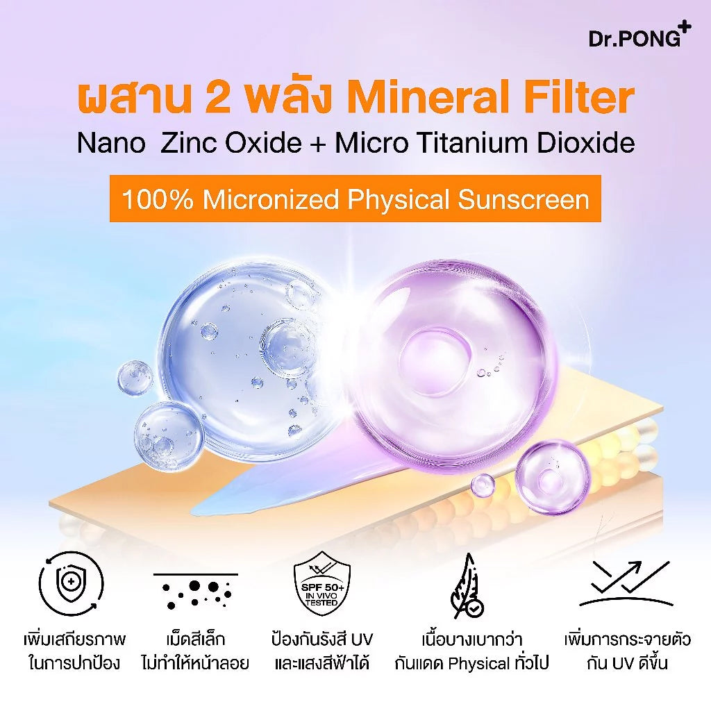 Dr.PONG_B.L.U.E Color Tuning Whitening Sunscreen_25g