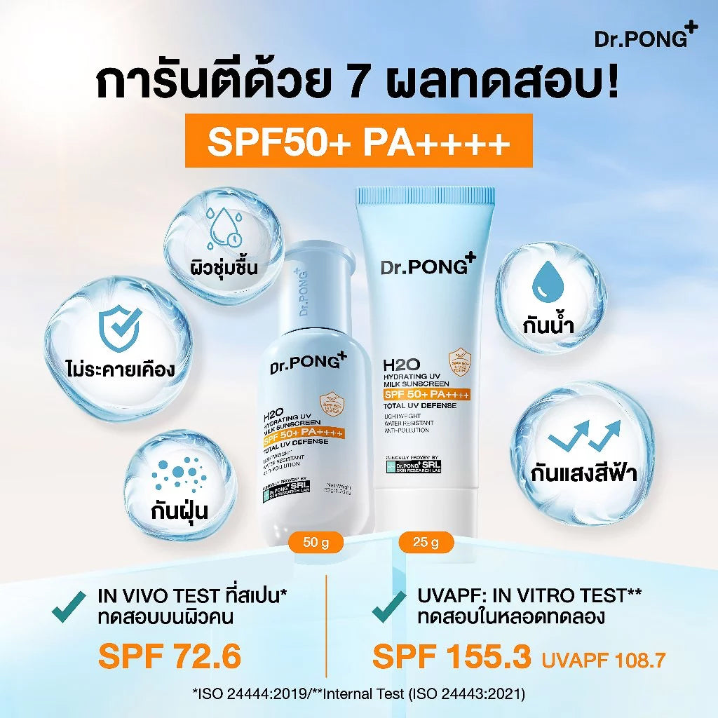 Dr.PONG_H2O Hydrating UV Milk Sunscreen_25g