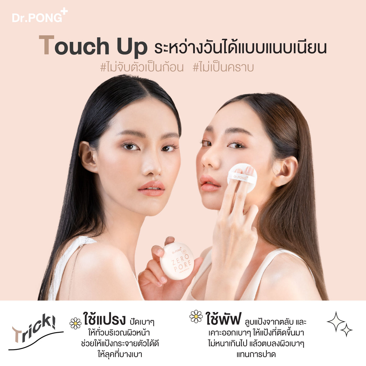 Dr.PONG_ZERO PORE BLURRING K-POWDER_No.23_9g