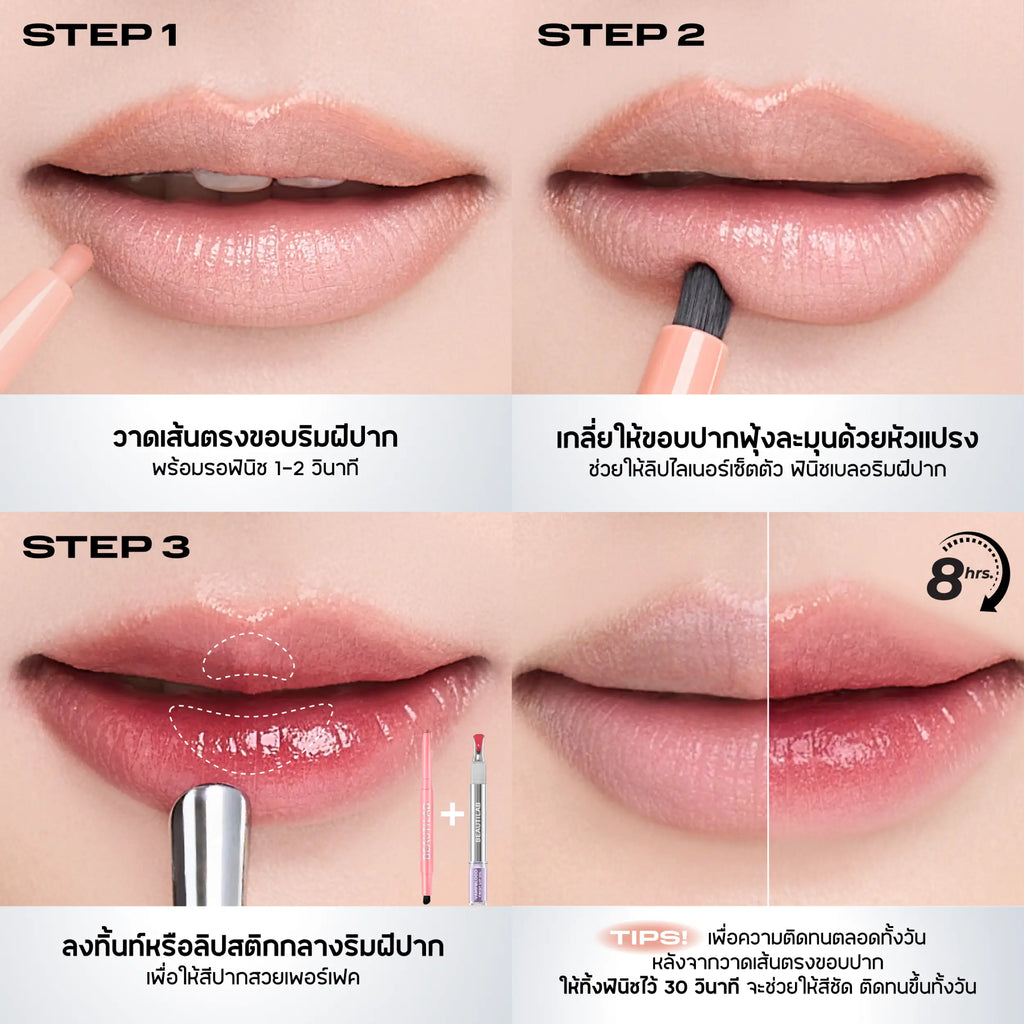 BEAUTILAB_PEACH PERFECT STAY LIP LINER_NO.03_0.16g