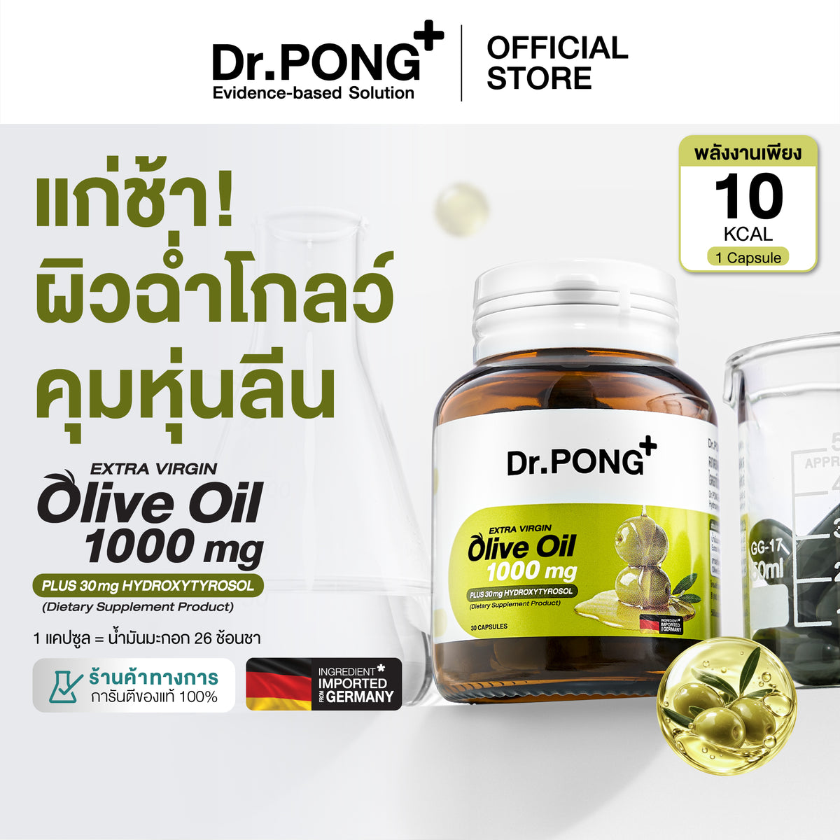 Dr.PONG_EXTRA VIRGIN OLIVE OIL 1000 mg PLUS 30 mg HYDROXYTYROSOL_30Capsules
