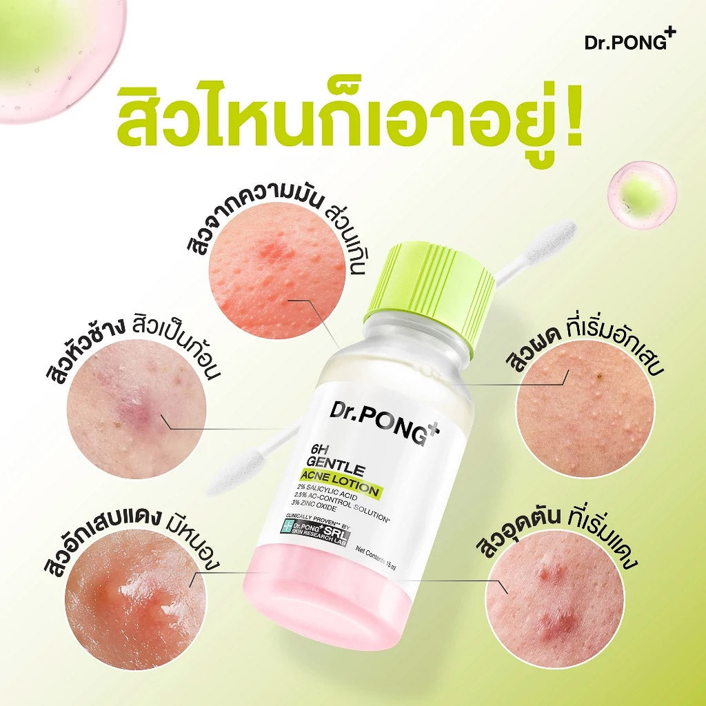 Dr.PONG_6H GENTLE ACNE LOTION_15ml