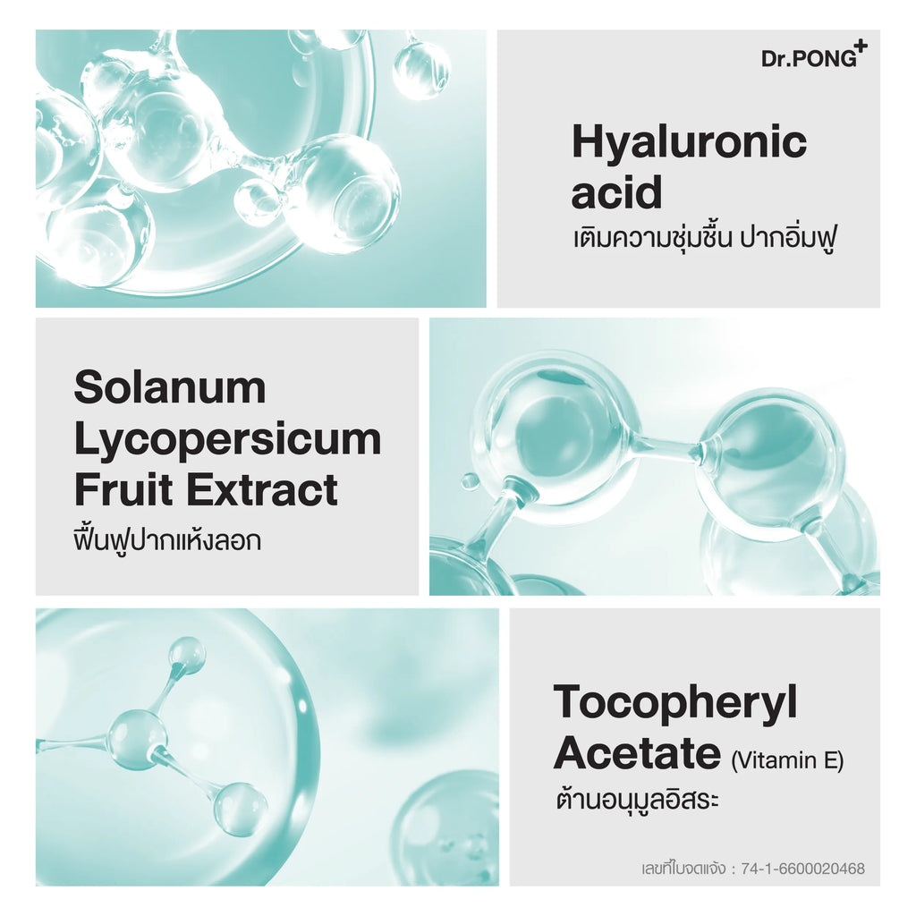 DR.PONG HYA-DROP VOLUMIZING LIP SERUM