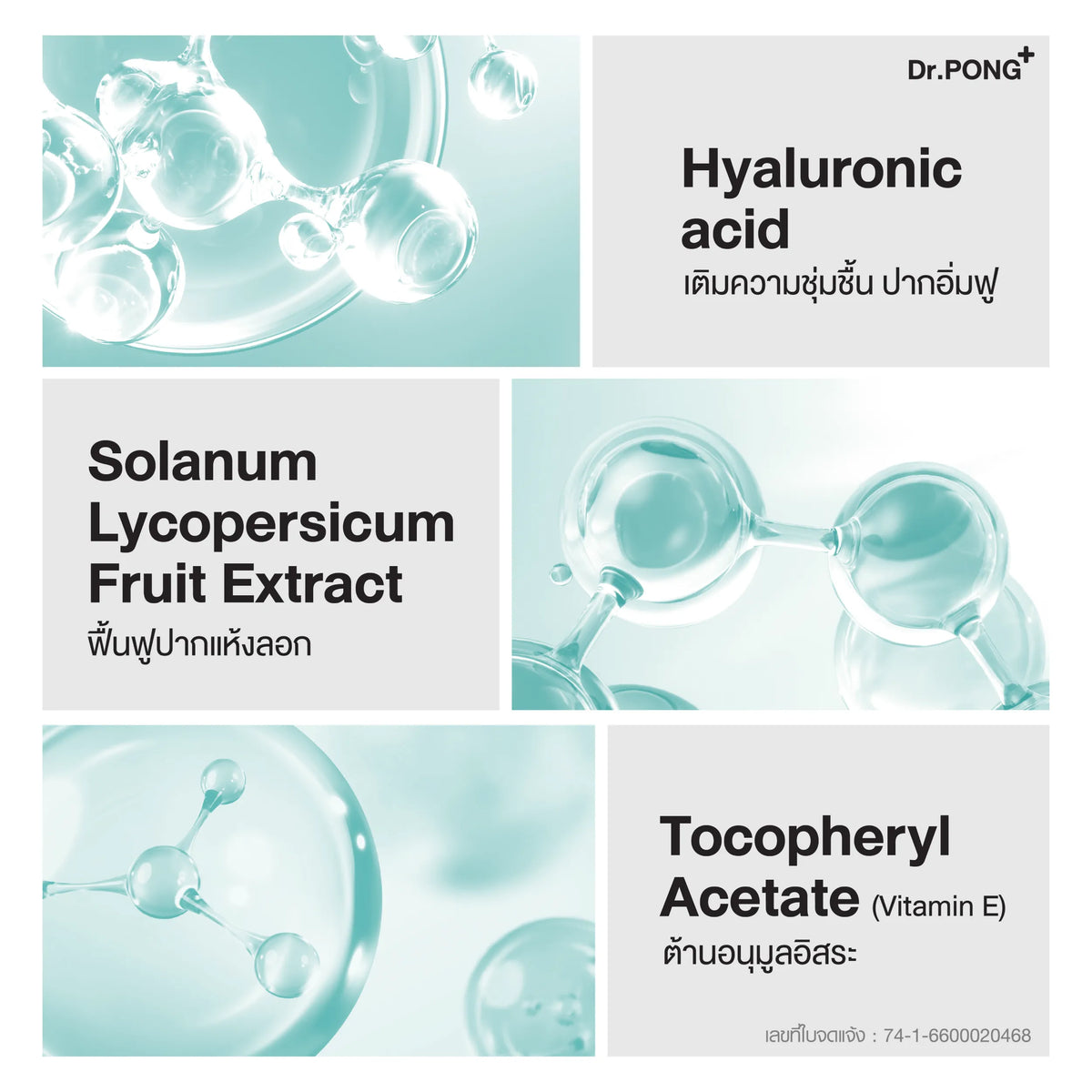 DR.PONG HYA-DROP VOLUMIZING LIP SERUM
