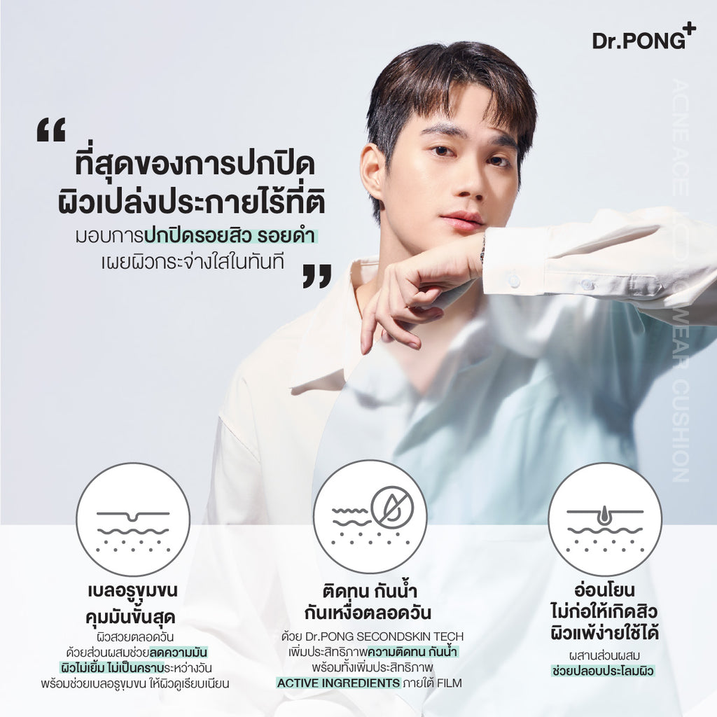 Dr.PONG_ACNE ACE LONGWEAR CUSHION_No.1.5_15g