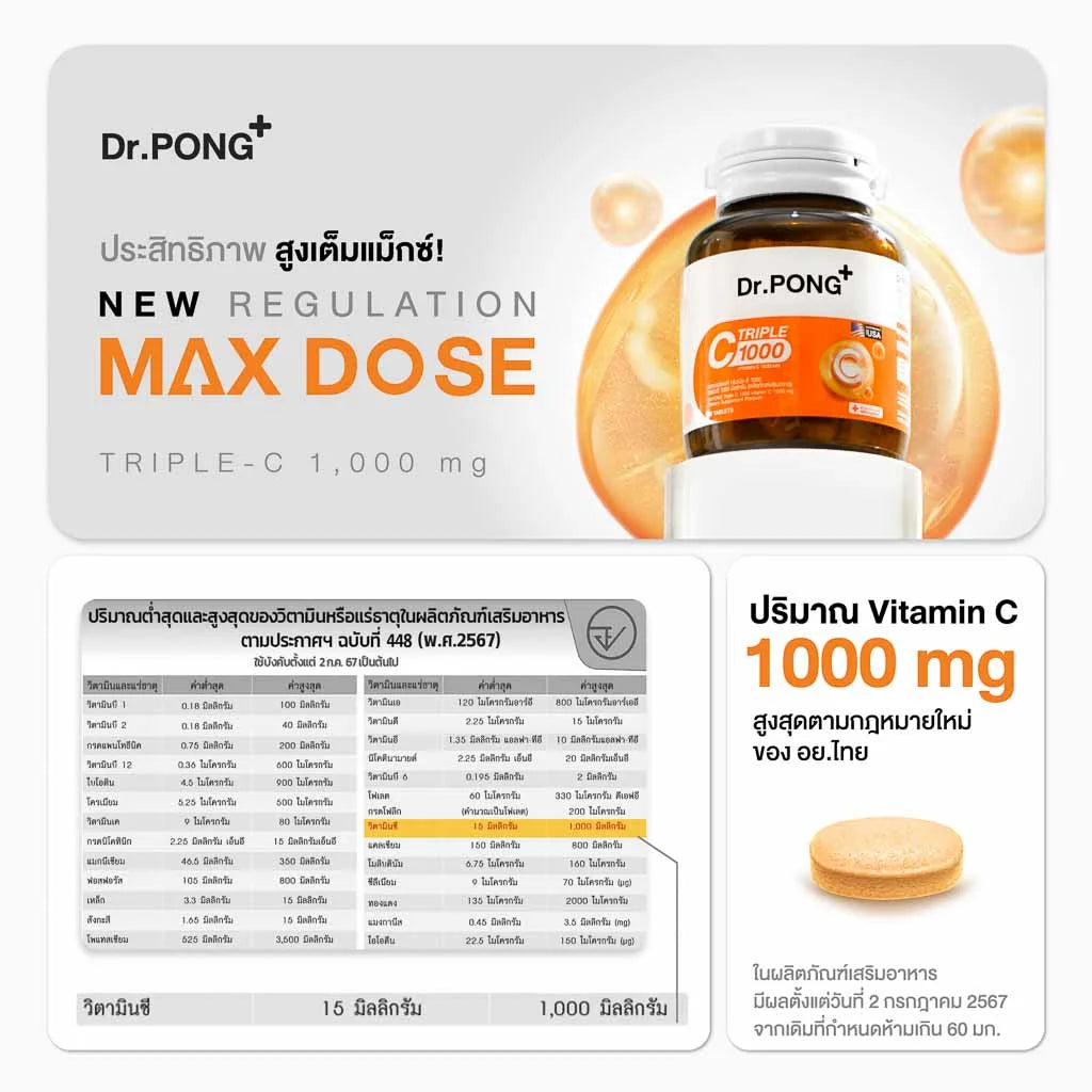 Dr.PONG_TRIPLE C 1000 VITAMIN C 1000 mg_60Tablets