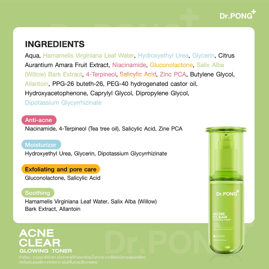 Dr.PONG ACNE CLEAR GLOWING TONER โทนเนอร์สำหรับคนเป็นสิว ผิวแพ้ง่าย อ่อนโยน 100 ml