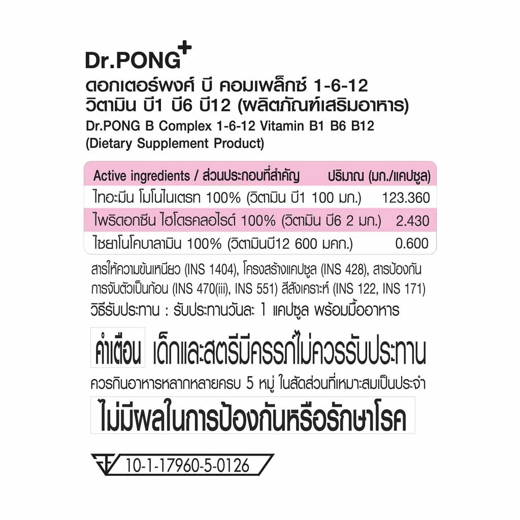 Dr.PONG_B COMPLEX 1-6-12 VITAMIN B1 B6 B12_60Capsules