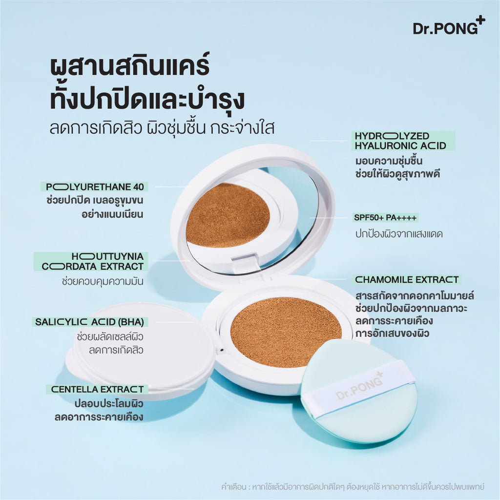 Dr.PONG_ACNE ACE LONGWEAR CUSHION_No.02_15g