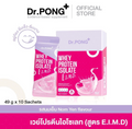 Dr.PONG_WHEY PROTEIN ISOLATE E.I.M.D._NOMYEN_49g_10Sachets