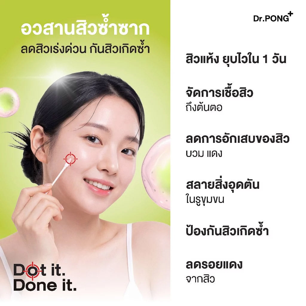 Dr.PONG_6H GENTLE ACNE LOTION_15ml