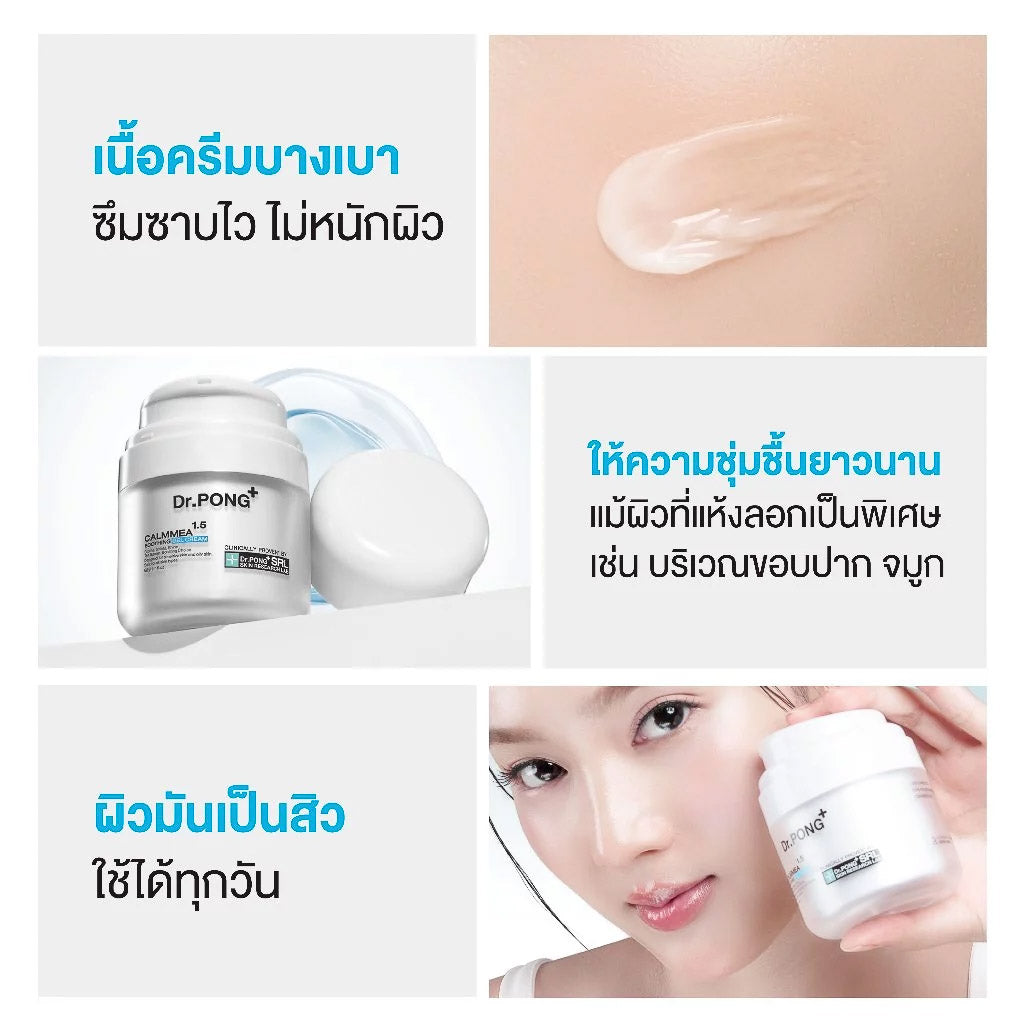 Dr.PONG_CALMMEA 1.5 SOOTHING GEL CREAM_50g