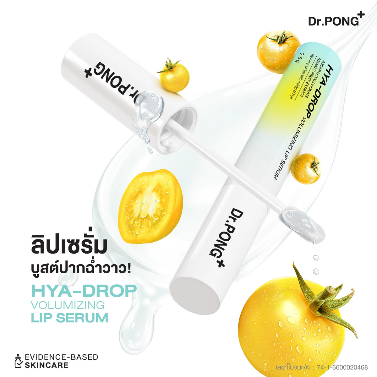 DR.PONG HYA-DROP VOLUMIZING LIP SERUM