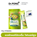 Dr.PONG 35 MVF fiber ไฟเบอร์ ผงผักผลไม้ชงดื่ม Prebiotic พรีไบโอติก สกัดเข้มข้นรวมกว่า 35 ชนิด ขับถ่ายดี