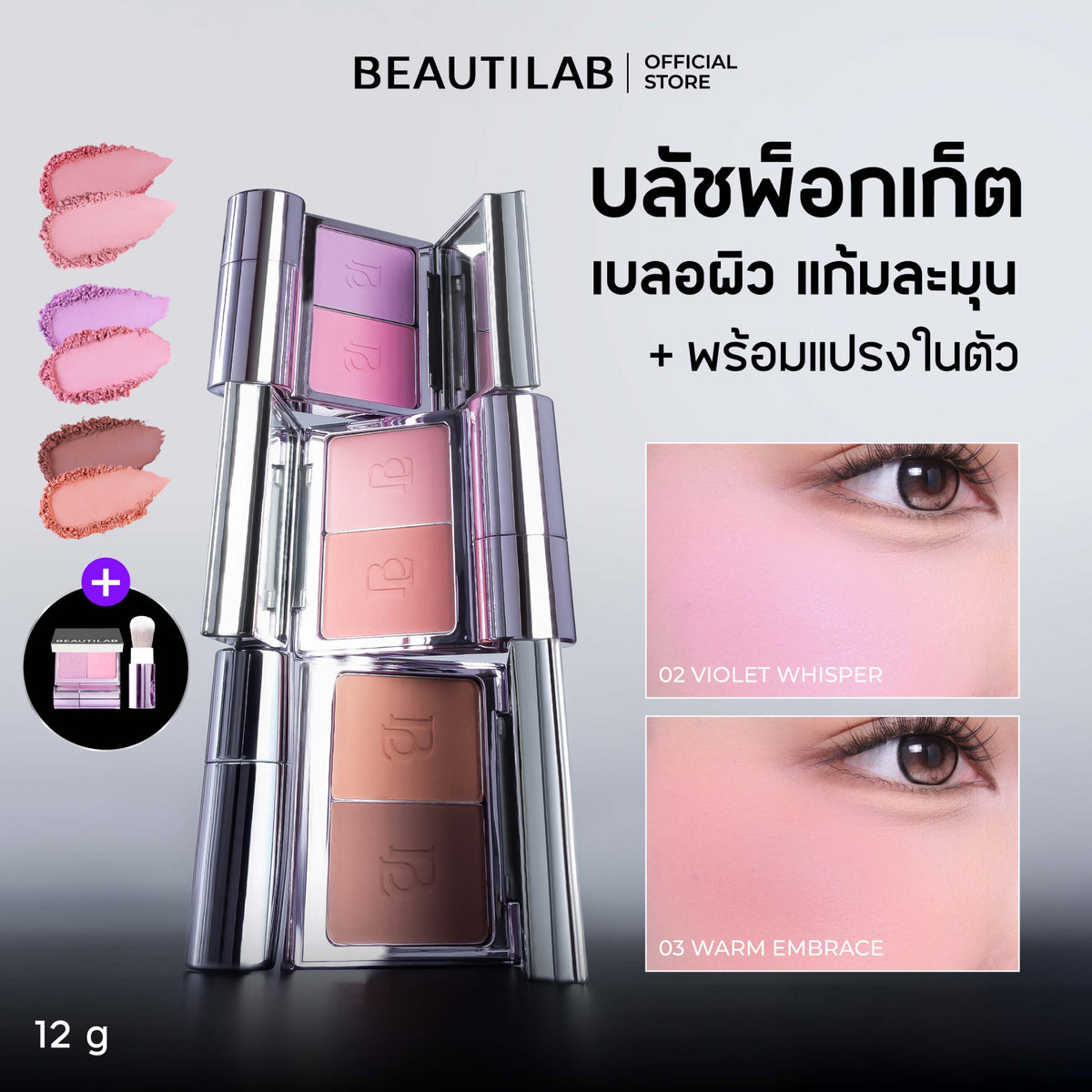 BEAUTILAB_SELFIQUE CHEEK DUO POCKET BLUSH_No.01_12g