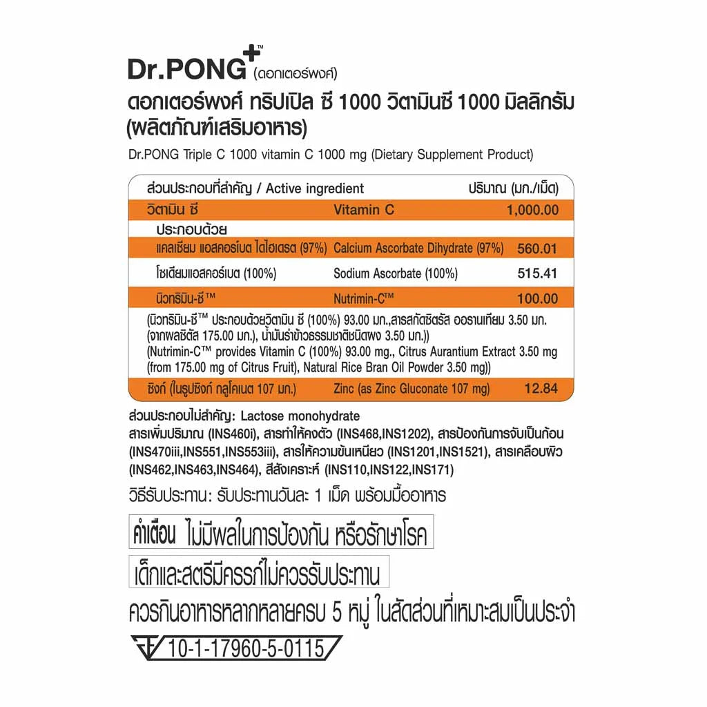 Dr.PONG_TRIPLE C 1000 VITAMIN C 1000 mg_60Tablets