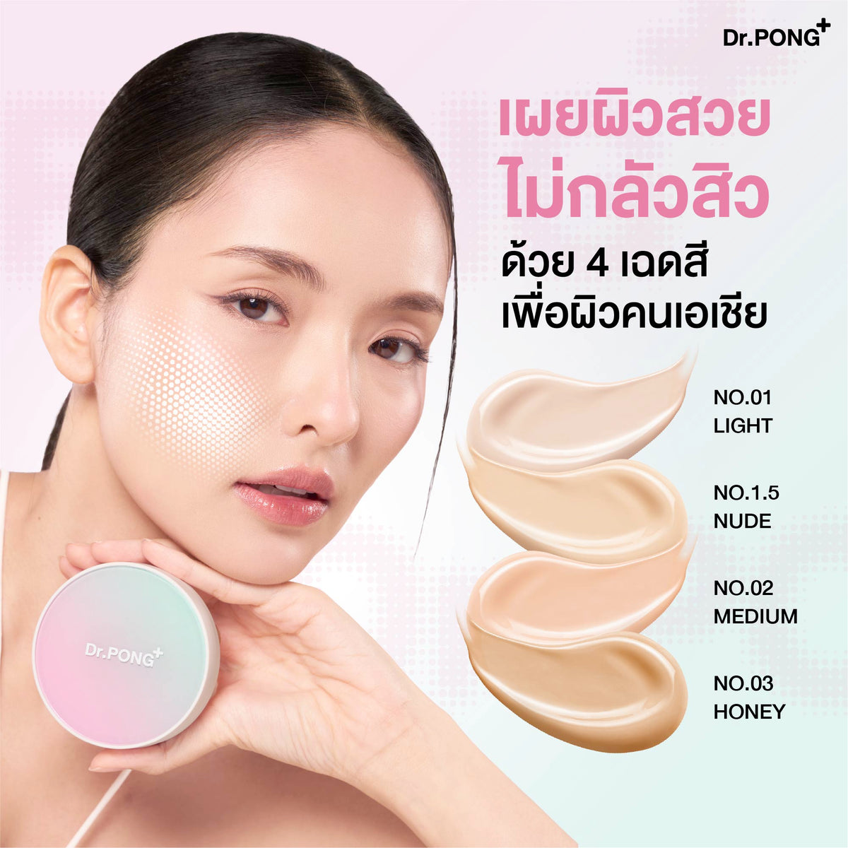Dr.PONG_MATTE PRO ACNE ACE LONGWEAR CUSHION SPF50+ PA++++_No.1.5_15g