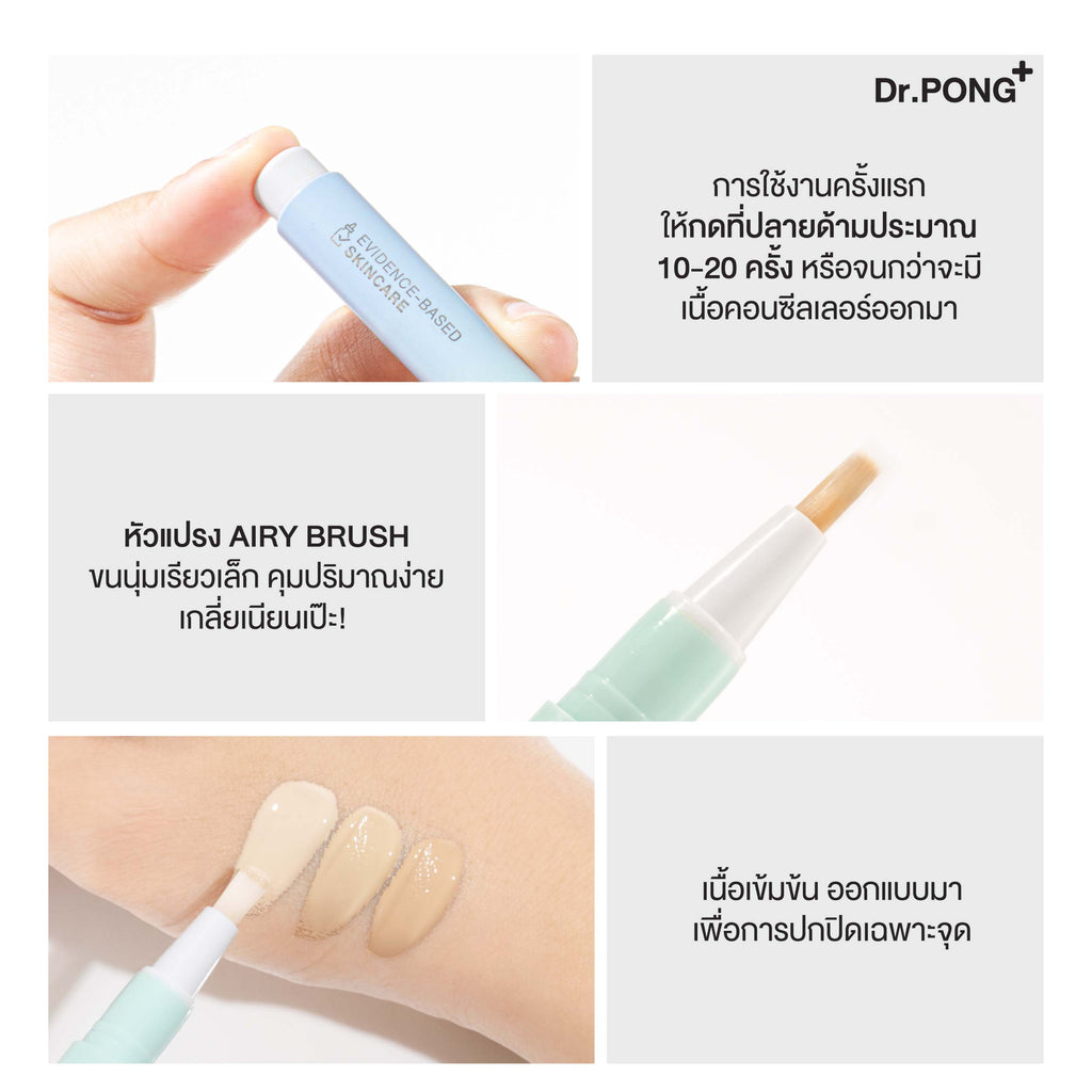 Dr.PONG_ACNE ACE AIRY BRUSH CONCEALER_No.2_2.4g