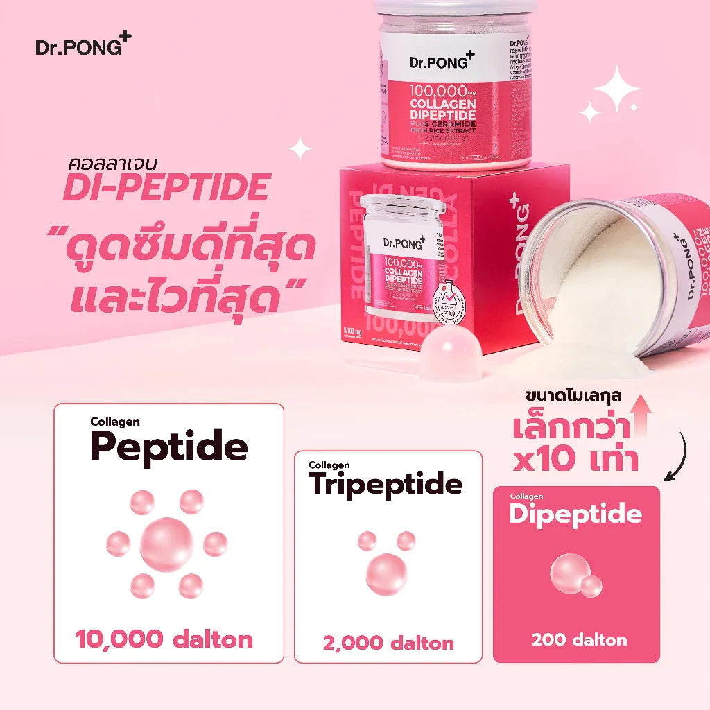 Dr.PONG 100,000mg Collagen Dipeptide Plus คอลลาเจนไดเปปไทด์ ลดเลือนริ้วรอย ดูดซึมง่าย