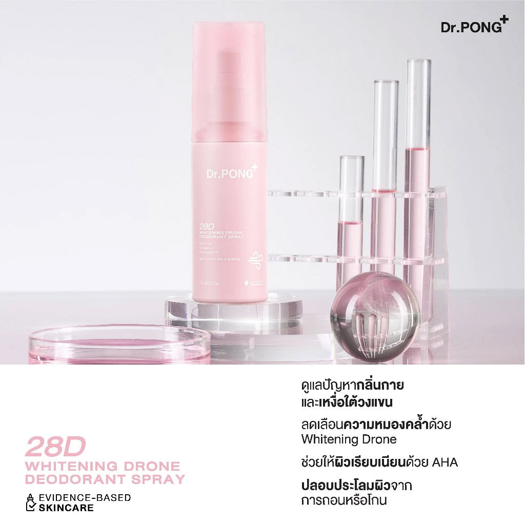 Dr.PONG 28D WHITENING DRONE deodorant spray สเปรย์ระงับกลิ่นกาย