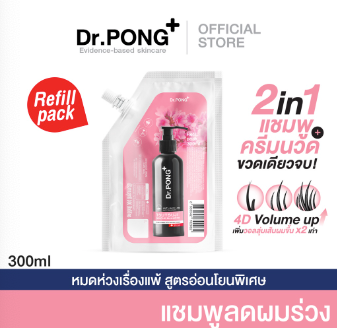 Dr.PONG Refill pack 300 ml แชมพูลดผมร่วง TSUTSUJI GENTLE SHAMPOO แชมพูลดผมร่วง เพิ่มวอลลุ่ม