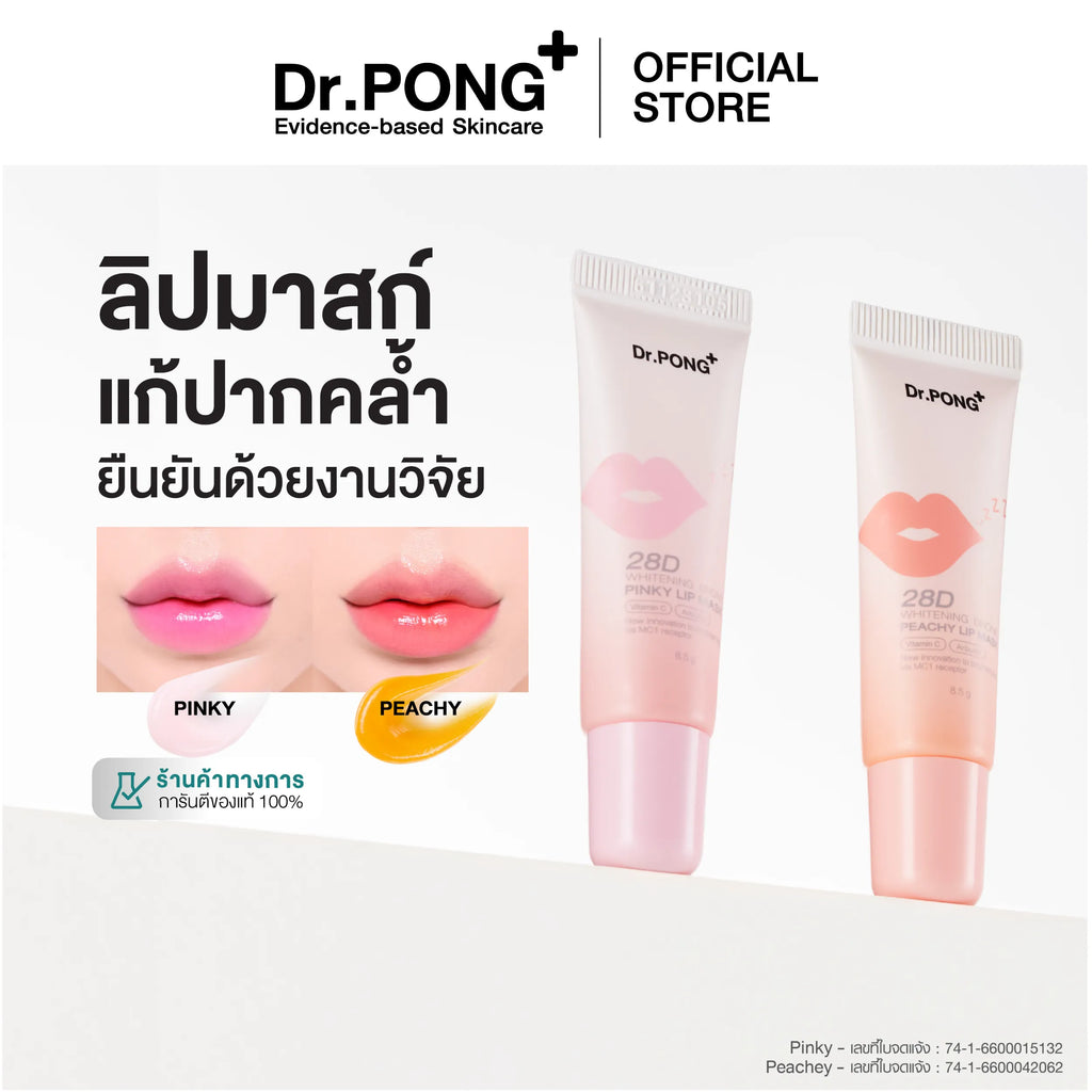 Dr.PONG_28D WHITENING DRONE LIP MASK_PEACHY_8.5g